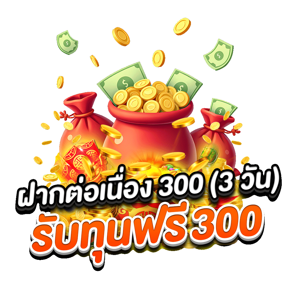 โปรโมชั่น utg888
