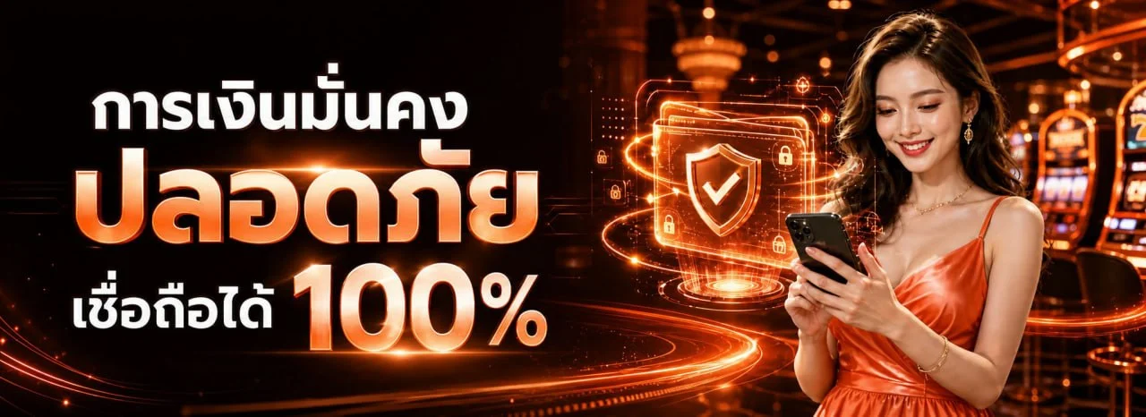 โปรโมชั่น UTG888 สมาชิกใหม่รับโบนัสต้อนรับ